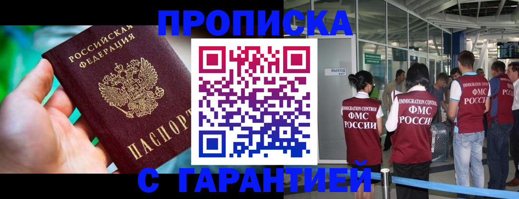прописка иностранных граждан в Верхнем Уфалее