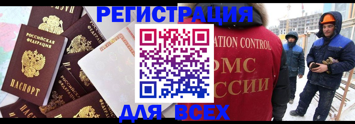временная регистрация собственник в Верхнем Уфалее